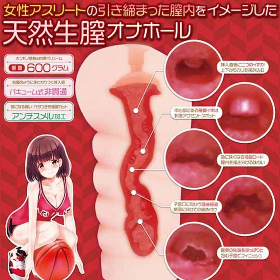 18 Onlyfigure | Uterus Dunk Onahole (Slam Dunk Parody) -Pocket Pussy