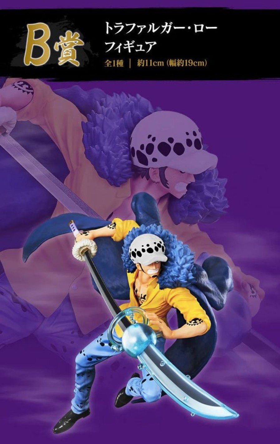 Animes Onlyfigure | One Piece - Trafalgar Law - Ichiban Kuji - Beyond The Level - B Prize